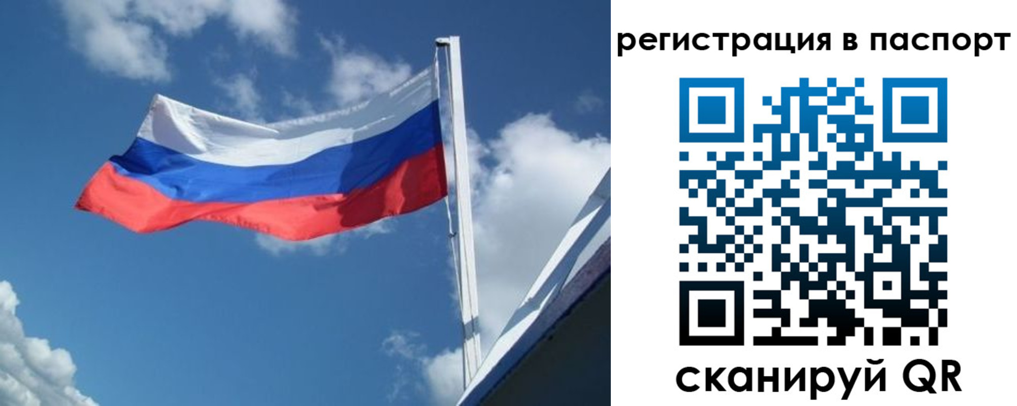 временная регистрация гарантия в Лысково