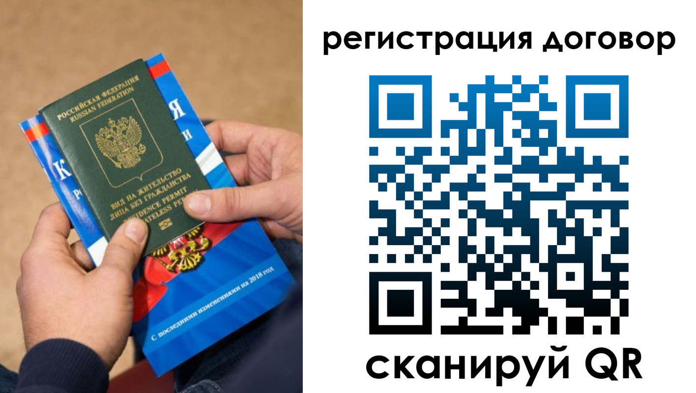 прописка иностранных граждан в Лысково