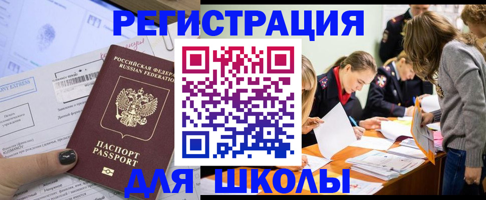 временная регистрация госуслуги в Лысково