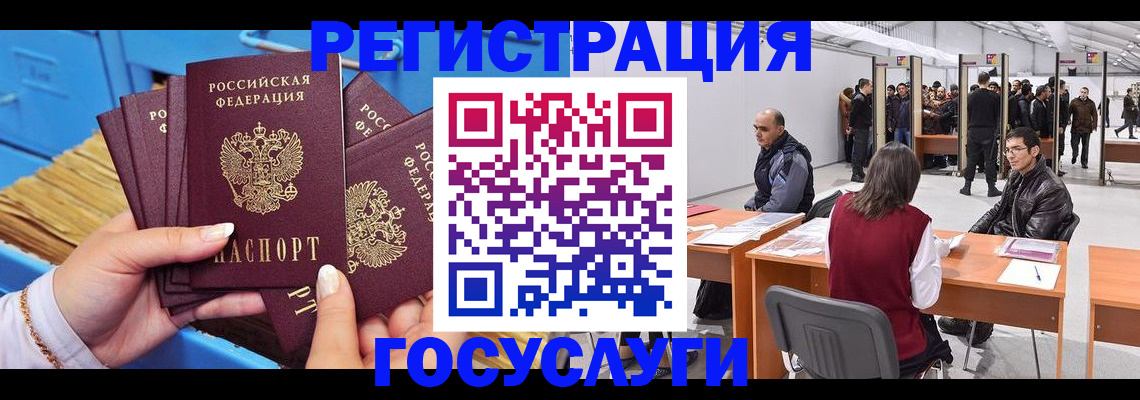 прописка для военкомата в Лысково