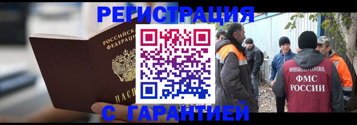 временная регистрация надежно в Лысково