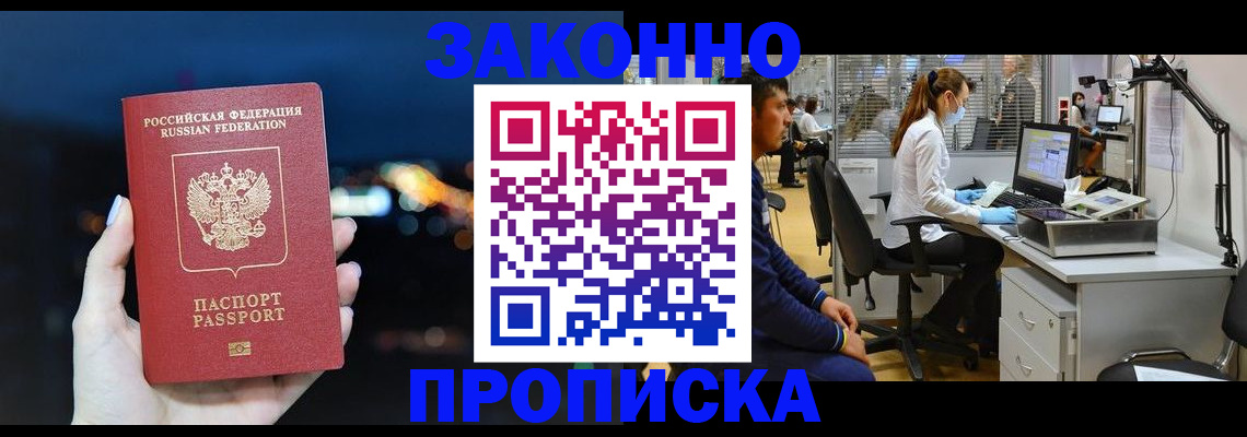 прописка иностранных граждан в Лысково