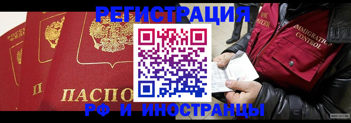 временная регистрация в квартире в Лысково